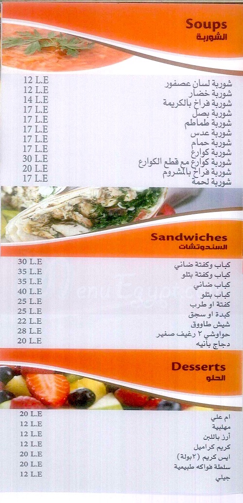 كباب هاوس  مصر الخط الساخن